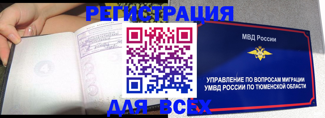 прописка гарантия в Камешково