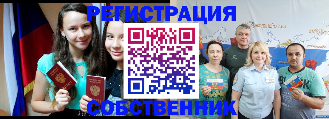 где прописаться в Камешково