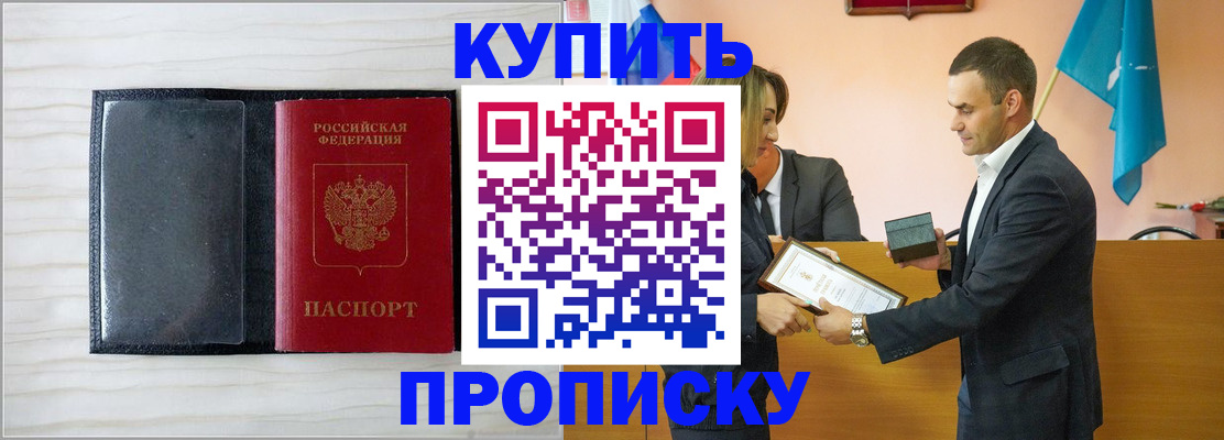 прописка для кредита в Камешково