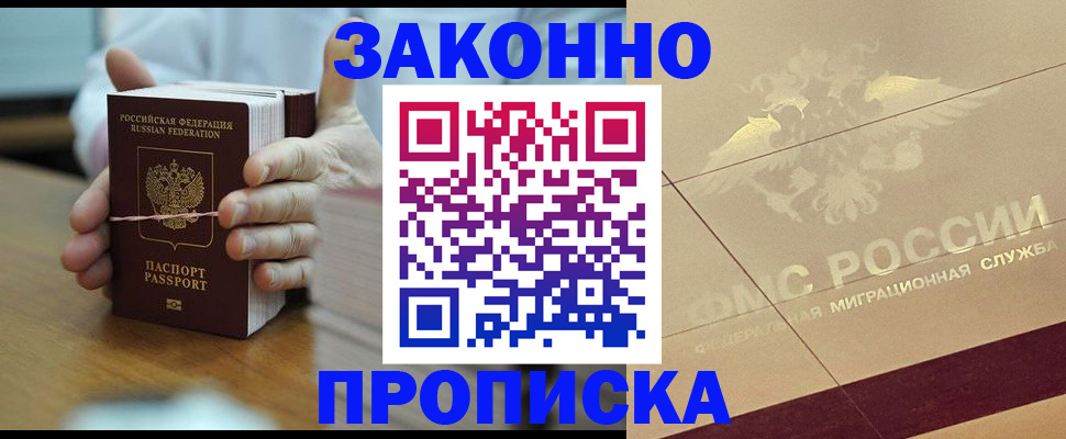 миграционный учет в Камешково