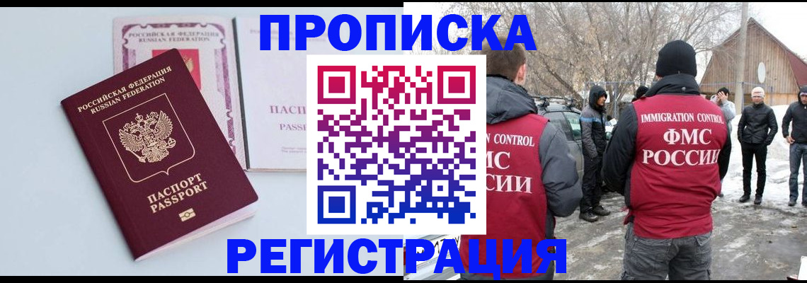 прописка поиск в Камешково